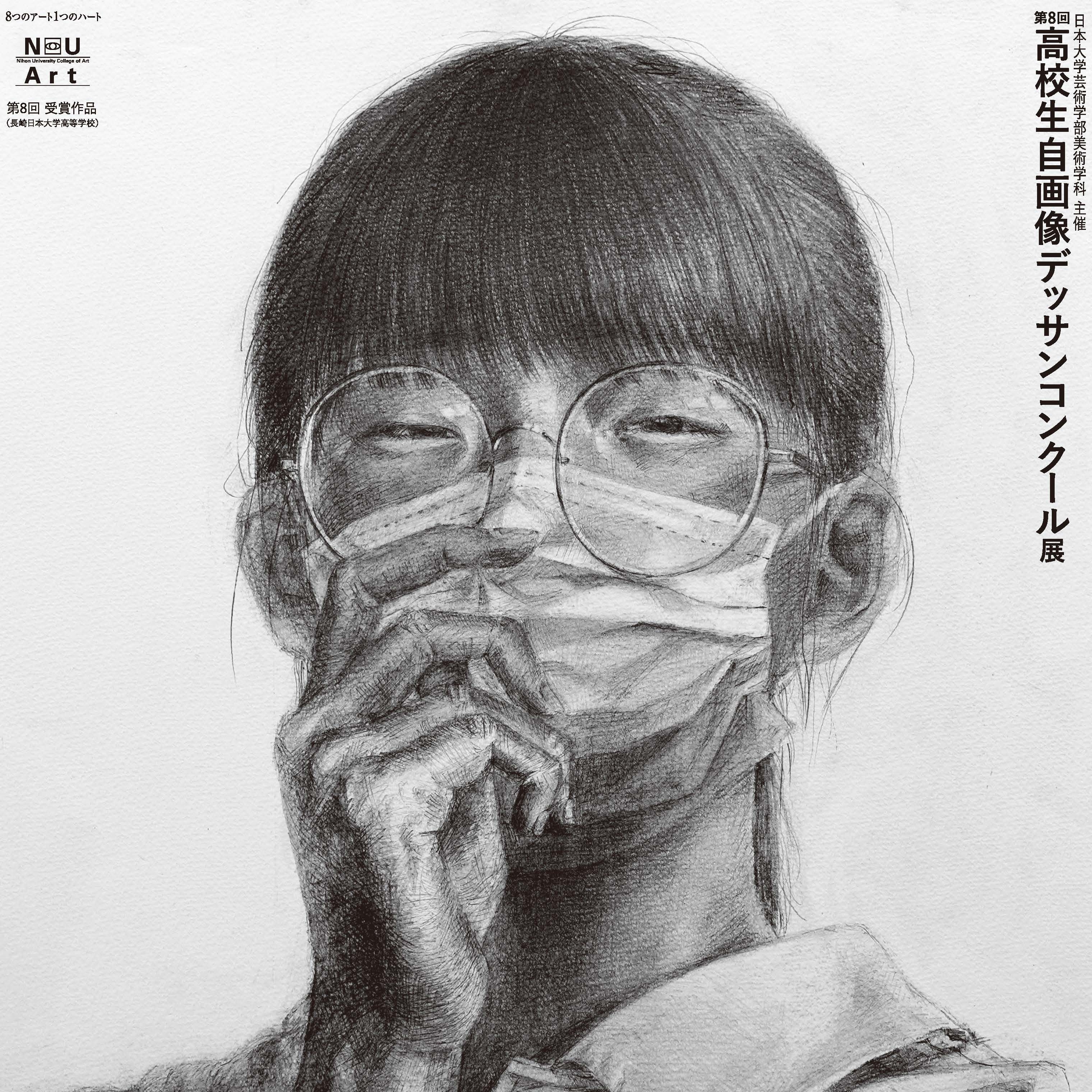 南口清ニ作　モノクロ 人物鉛筆画 ６号フレーム付き　東京芸術大学　油絵科大学院 日本大学藝術学部美術学科 – Nihon University College of Art | 2024